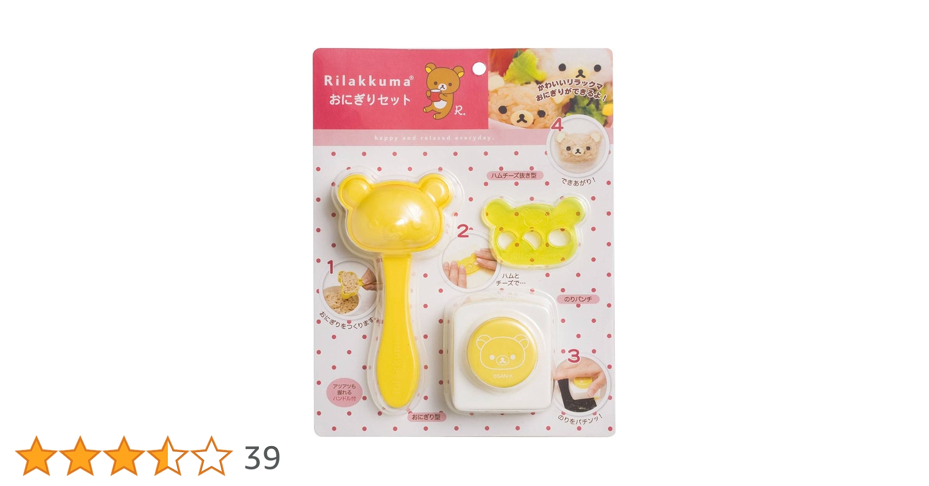 Amazon.co.jp: サンエックス リラックマ おにぎりセット KY16601